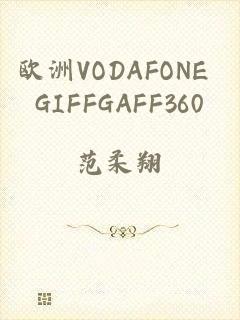 欧洲VODAFONE GIFFGAFF360